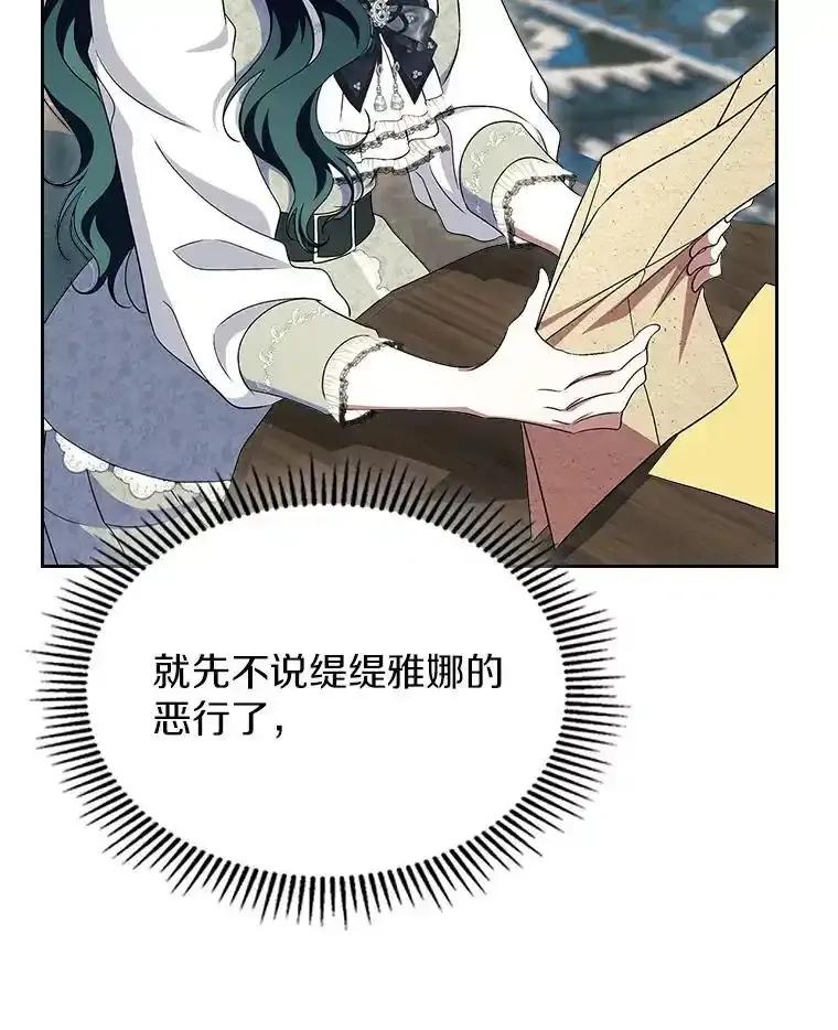 《抢走女主的初恋》66.挫败感 第31页