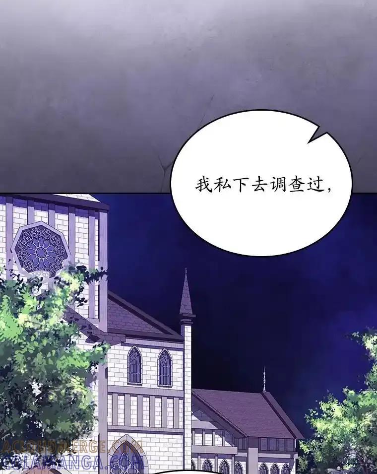 《抢走女主的初恋》66.挫败感 第21页