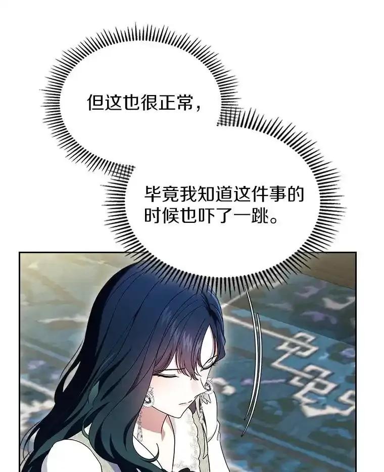 《抢走女主的初恋》66.挫败感 第30页