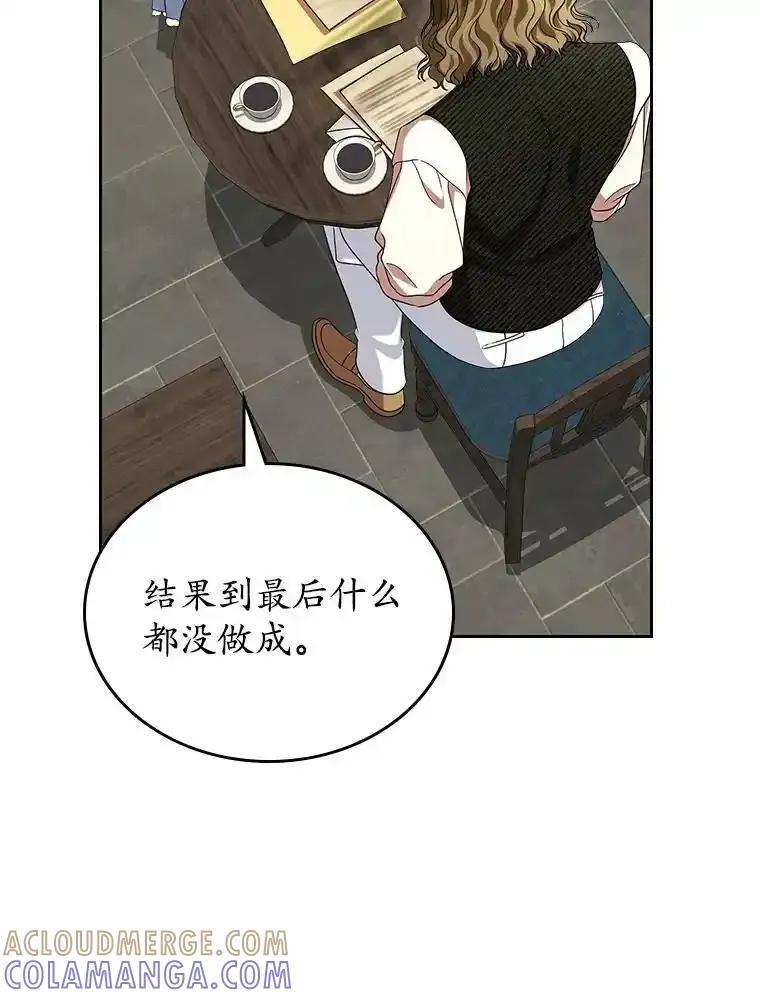 《抢走女主的初恋》66.挫败感 第61页