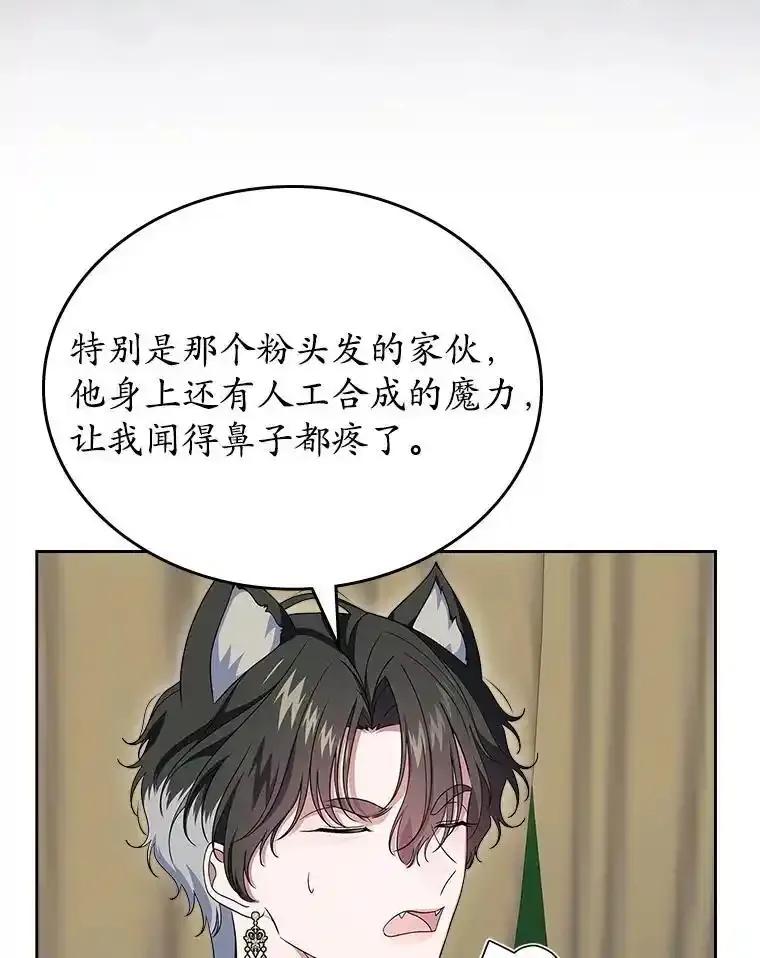 《抢走女主的初恋》66.挫败感 第100页