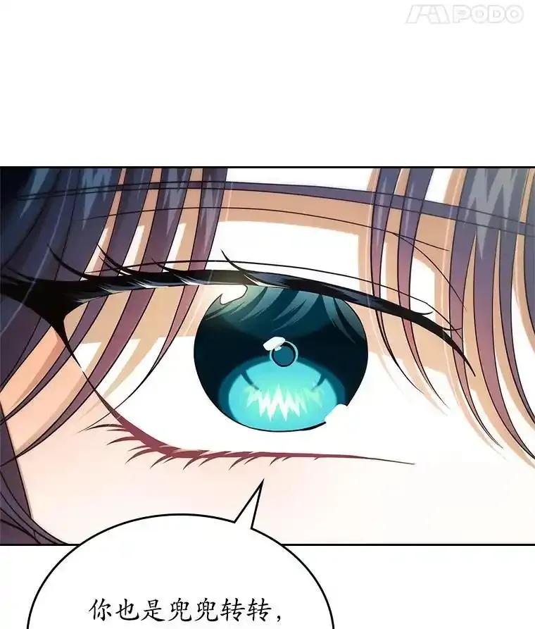 《抢走女主的初恋》66.挫败感 第70页