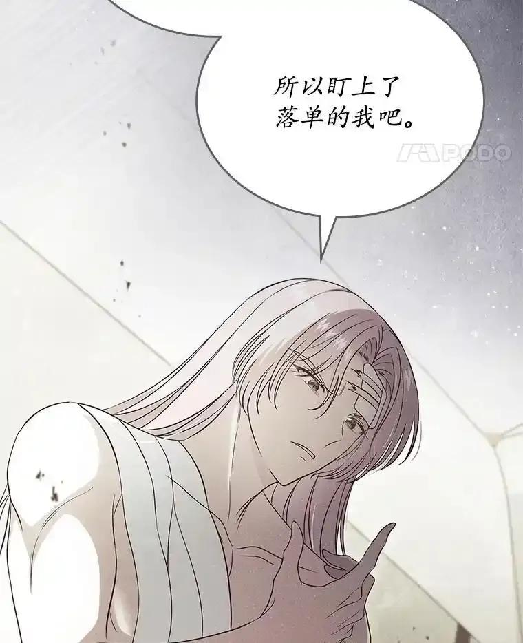 《抢走女主的初恋》66.挫败感 第39页