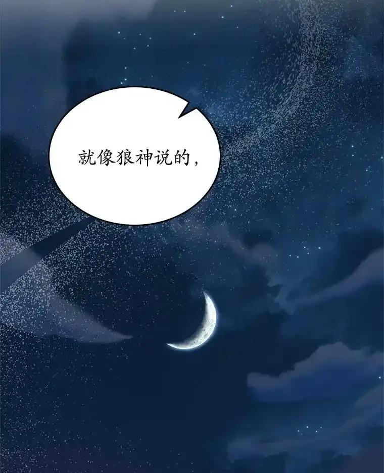 《抢走女主的初恋》66.挫败感 第122页