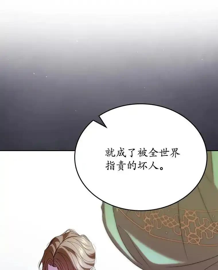《抢走女主的初恋》66.挫败感 第48页