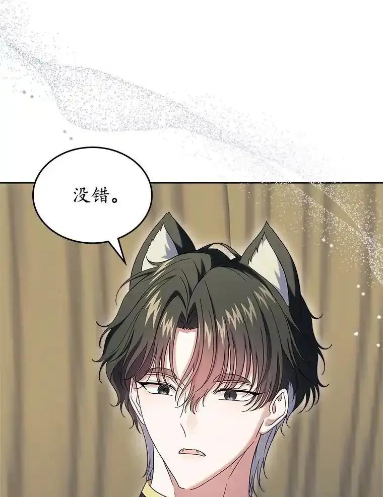 《抢走女主的初恋》66.挫败感 第112页