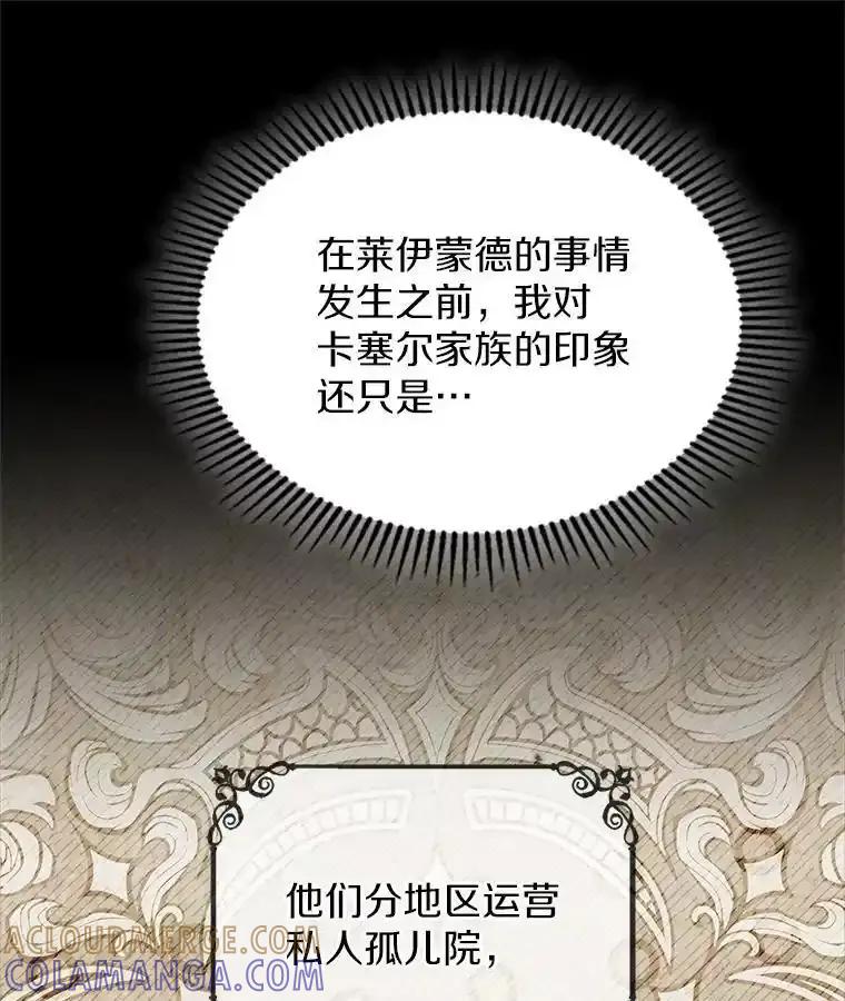 《抢走女主的初恋》66.挫败感 第41页