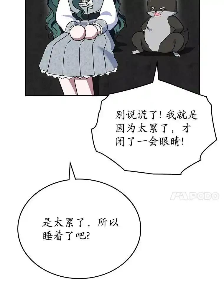 《抢走女主的初恋》66.挫败感 第91页
