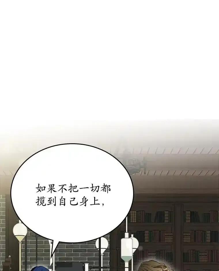 《抢走女主的初恋》66.挫败感 第58页