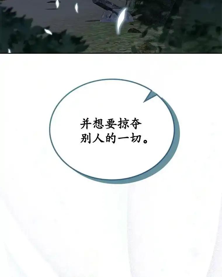 《抢走女主的初恋》66.挫败感 第131页