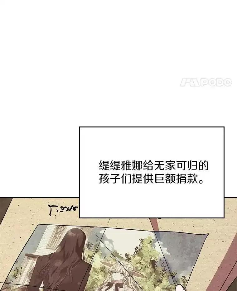 《抢走女主的初恋》66.挫败感 第32页