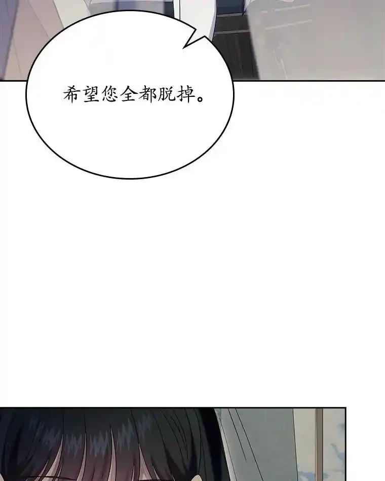 《抢走女主的初恋》66.挫败感 第134页