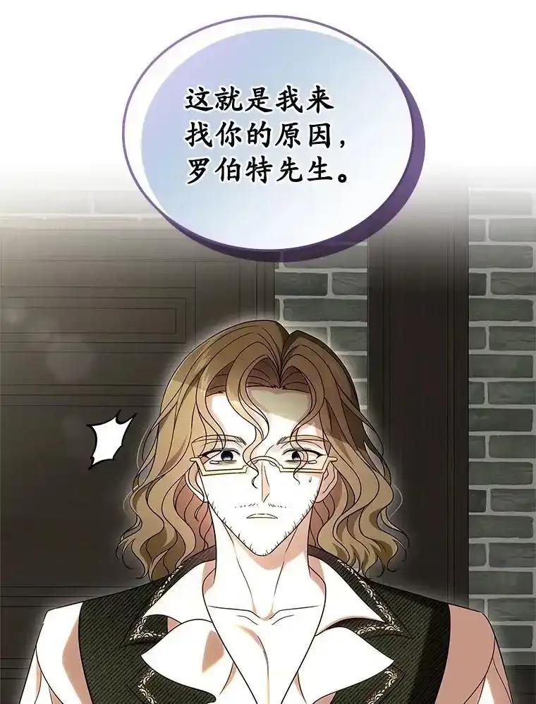 《抢走女主的初恋》66.挫败感 第68页