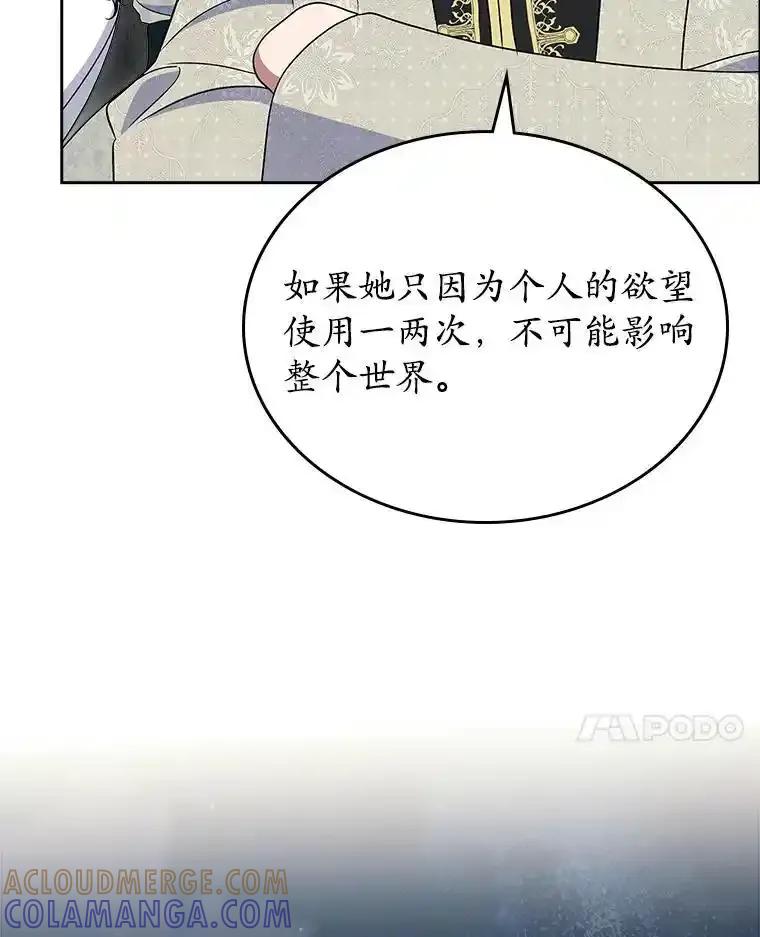 《抢走女主的初恋》66.挫败感 第121页