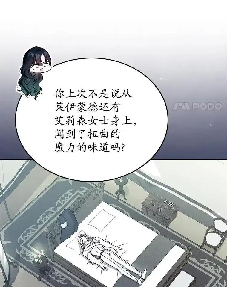 《抢走女主的初恋》66.挫败感 第98页