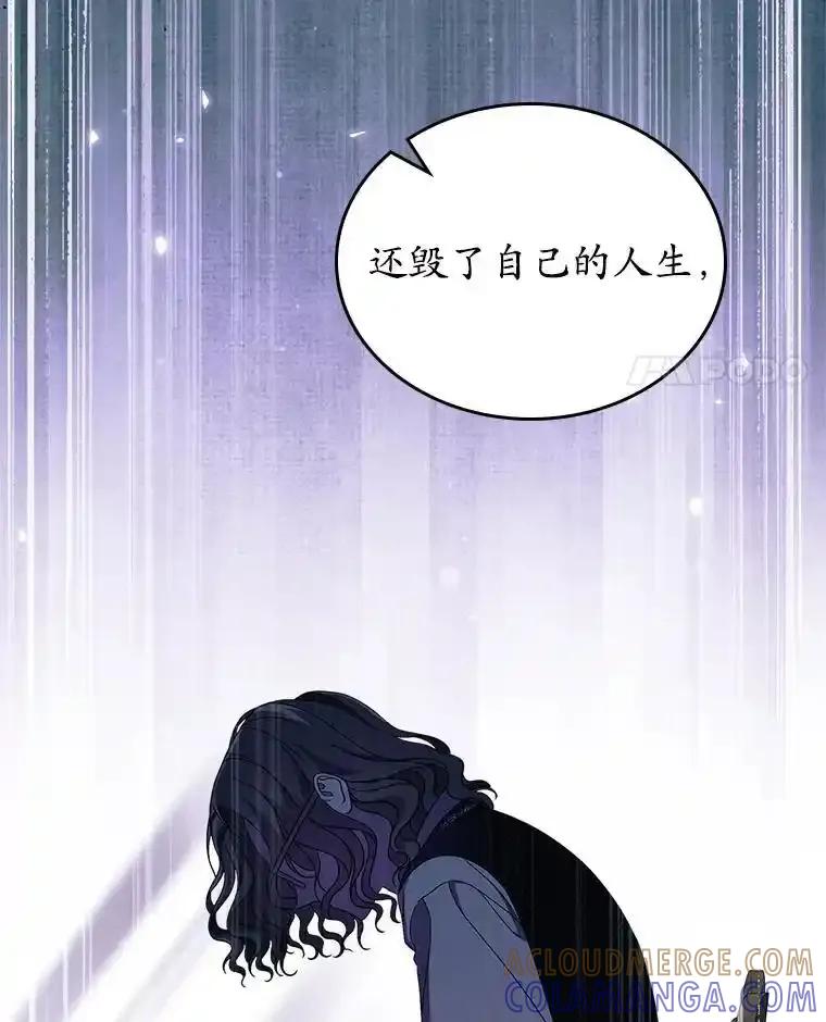 《抢走女主的初恋》66.挫败感 第53页