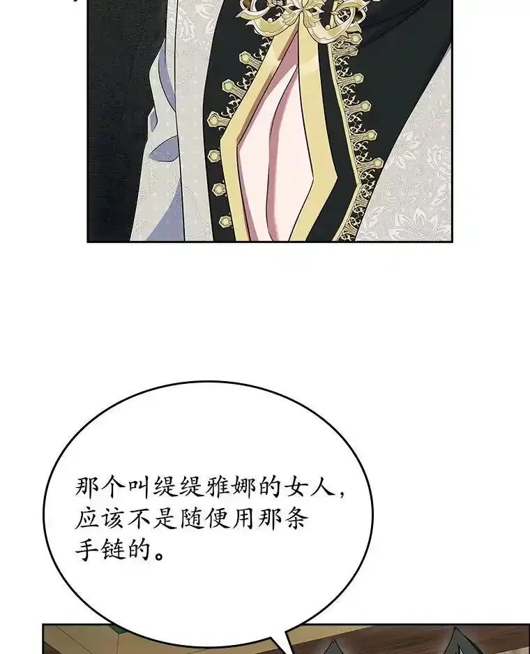 《抢走女主的初恋》66.挫败感 第119页