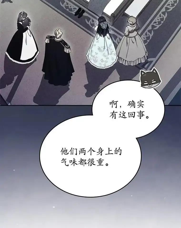 《抢走女主的初恋》66.挫败感 第99页