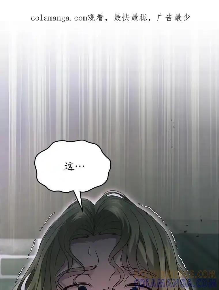 《抢走女主的初恋》66.挫败感 第1页