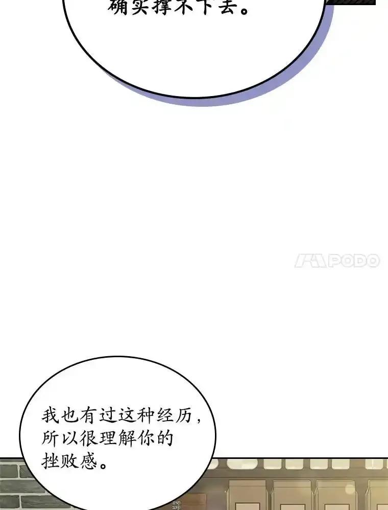 《抢走女主的初恋》66.挫败感 第63页