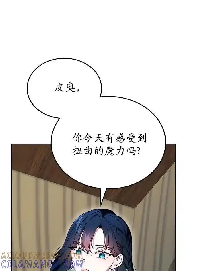 《抢走女主的初恋》66.挫败感 第85页