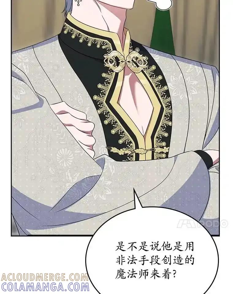 《抢走女主的初恋》66.挫败感 第101页