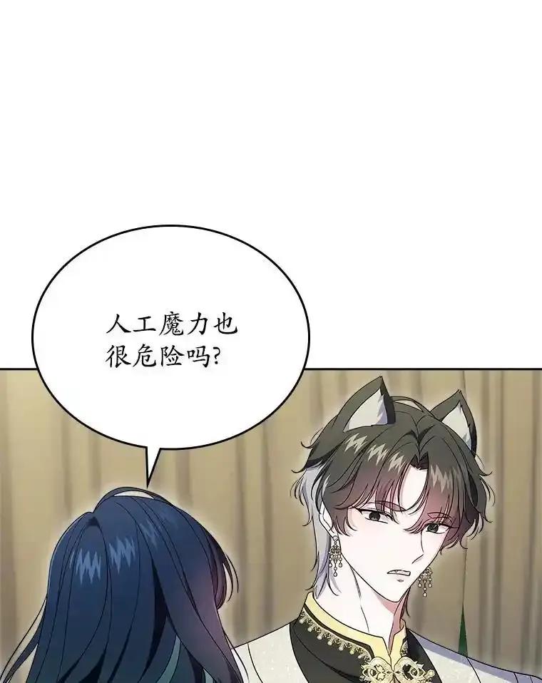 《抢走女主的初恋》66.挫败感 第103页