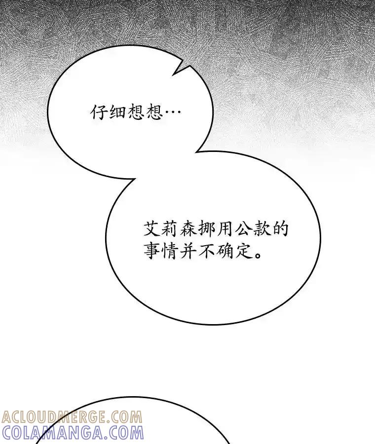 《抢走女主的初恋》66.挫败感 第45页