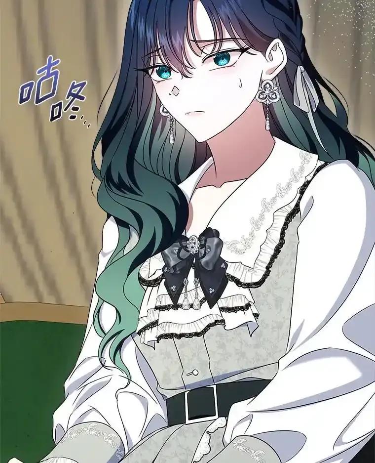 《抢走女主的初恋》66.挫败感 第126页