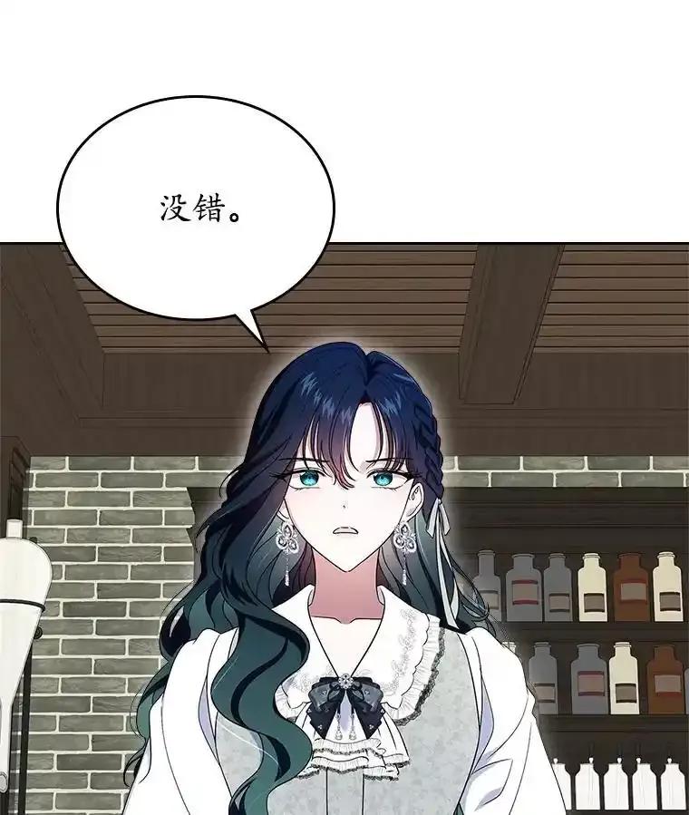《抢走女主的初恋》66.挫败感 第12页