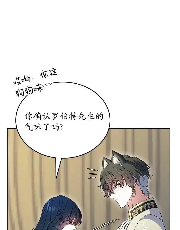 《抢走女主的初恋》66.挫败感 第96页