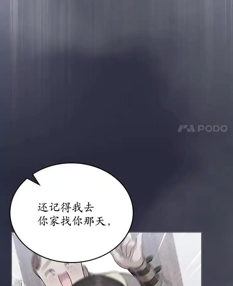 《抢走女主的初恋》66.挫败感 第4页