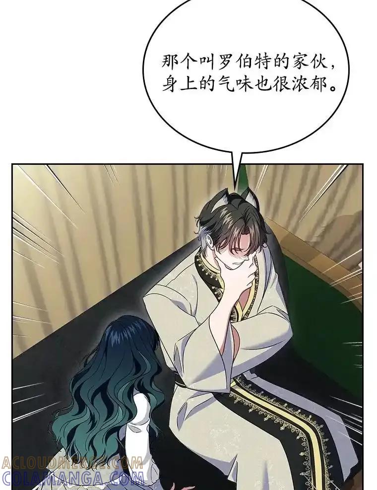 《抢走女主的初恋》66.挫败感 第109页