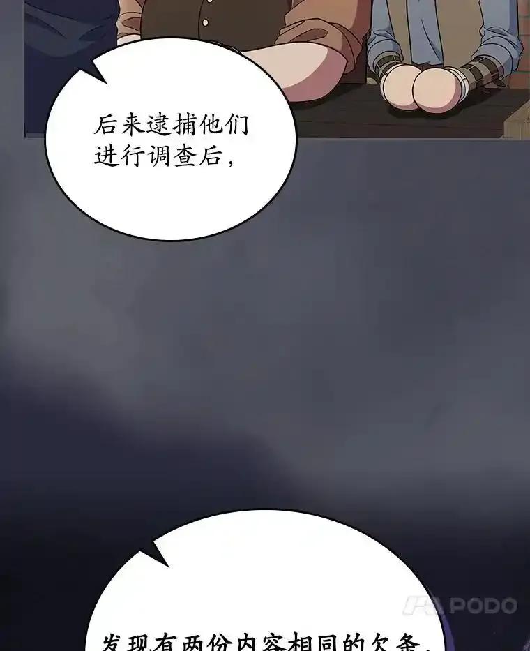 《抢走女主的初恋》66.挫败感 第7页