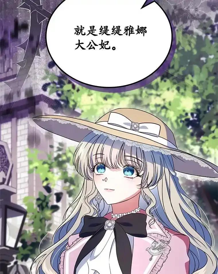《抢走女主的初恋》66.挫败感 第24页