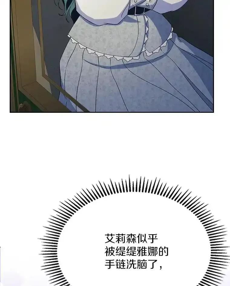 《抢走女主的初恋》66.挫败感 第82页