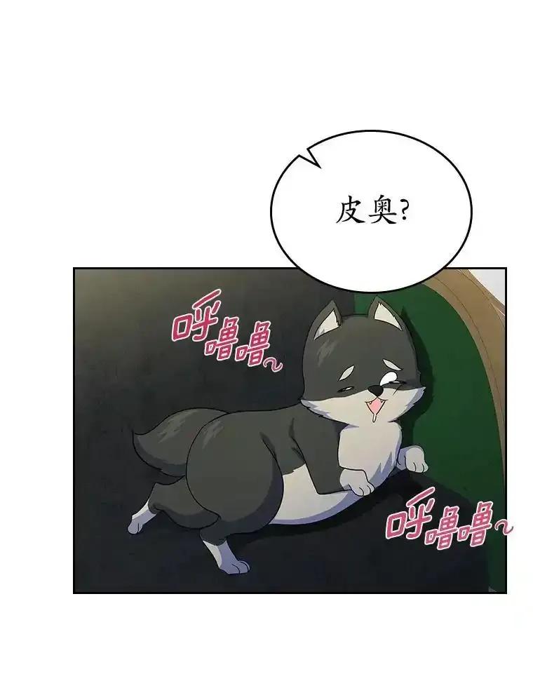 《抢走女主的初恋》66.挫败感 第87页
