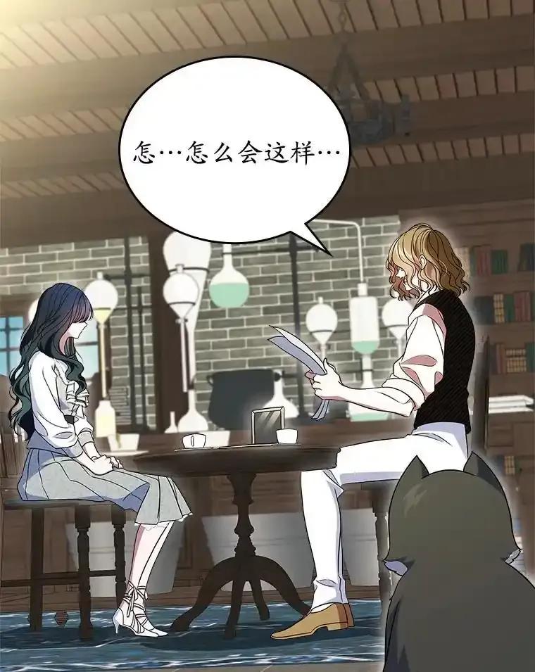 《抢走女主的初恋》66.挫败感 第27页