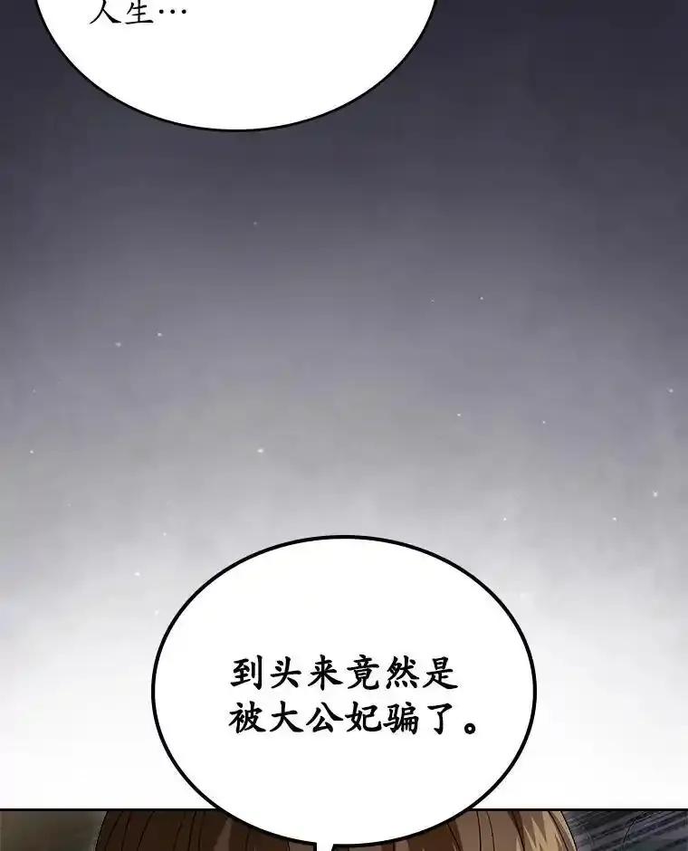 《抢走女主的初恋》66.挫败感 第50页