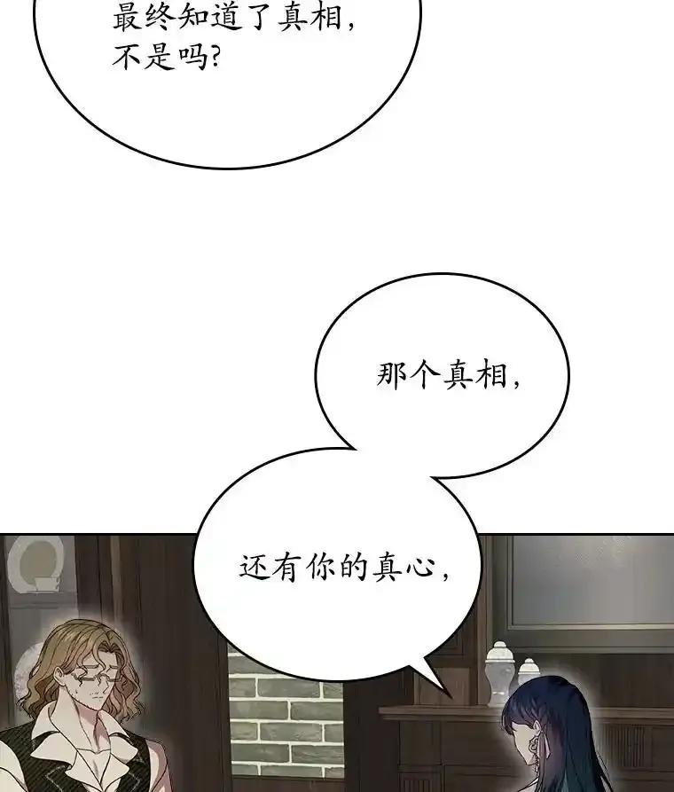 《抢走女主的初恋》66.挫败感 第71页