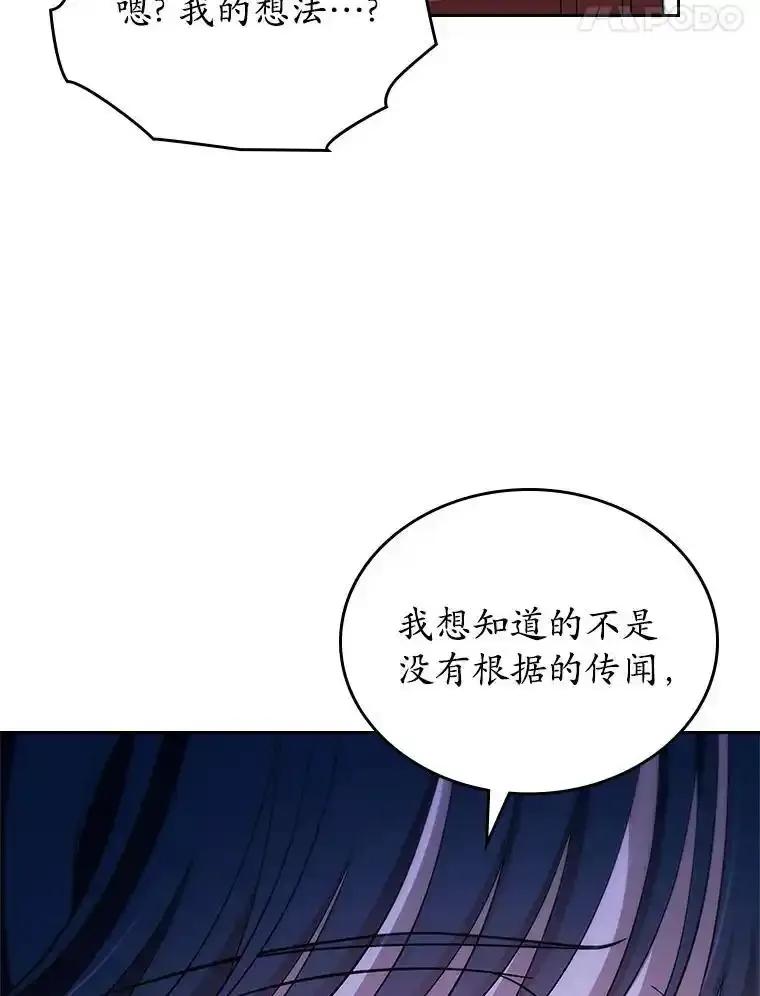 《抢走女主的初恋》67.状态扭曲 第82页