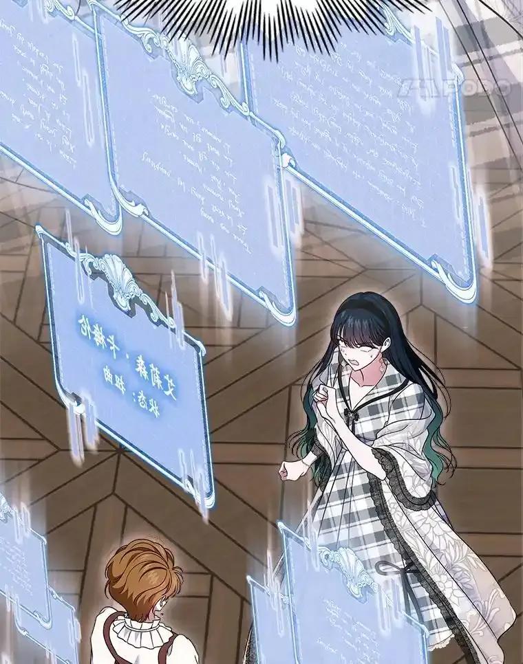 《抢走女主的初恋》67.状态扭曲 第39页