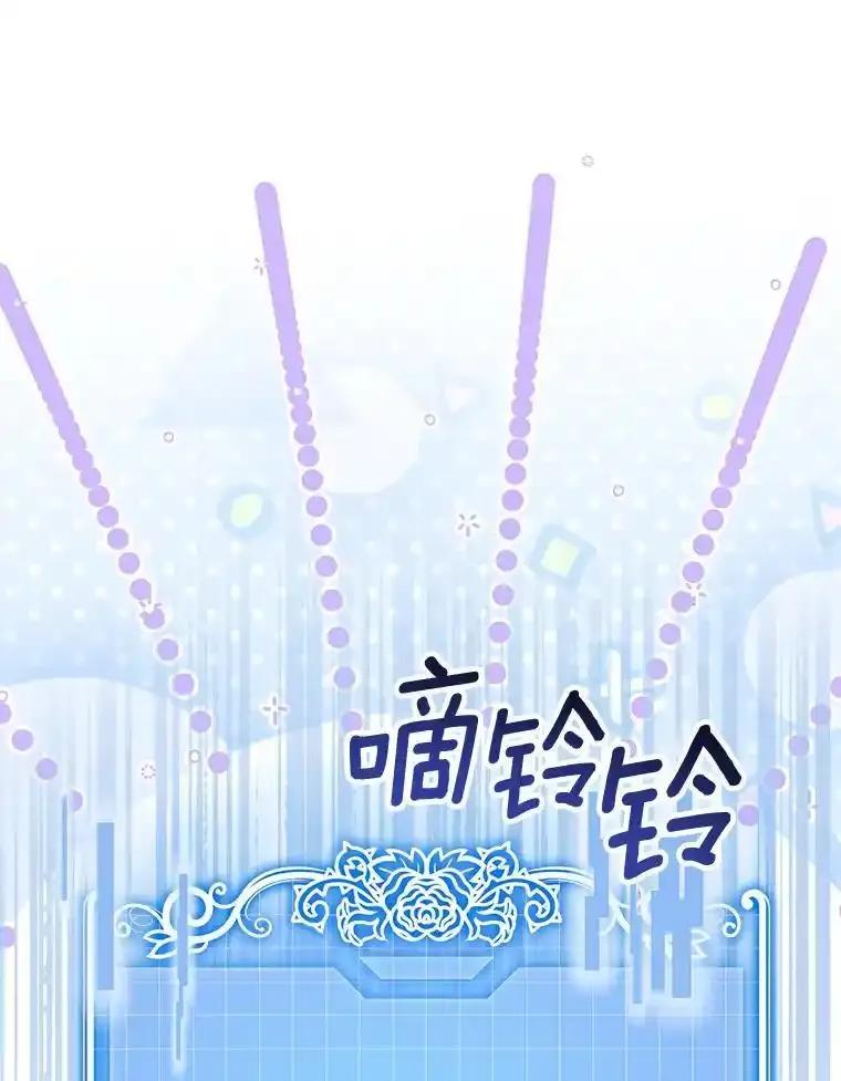 《抢走女主的初恋》67.状态扭曲 第63页