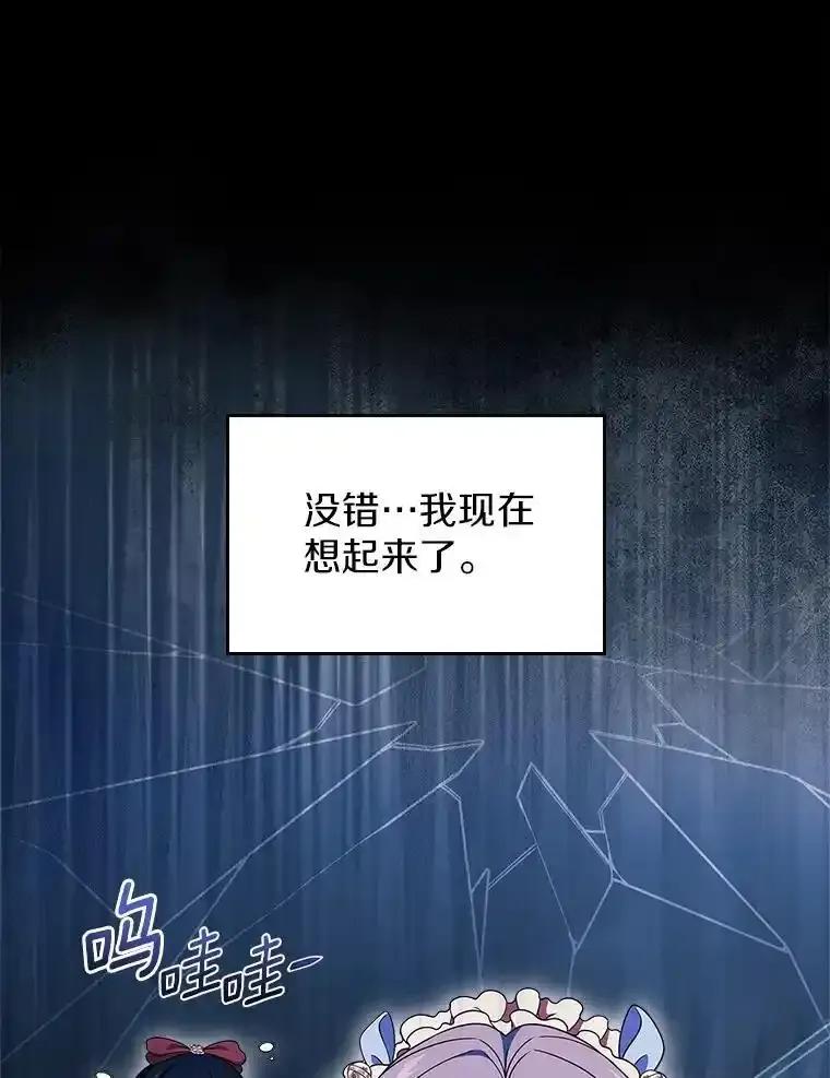 《抢走女主的初恋》67.状态扭曲 第124页