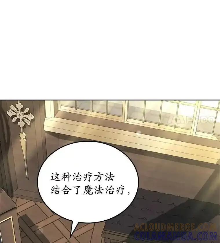 《抢走女主的初恋》67.状态扭曲 第5页