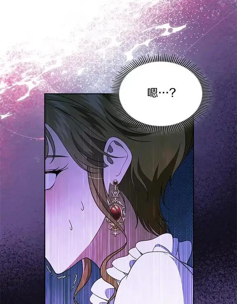 《抢走女主的初恋》67.状态扭曲 第100页