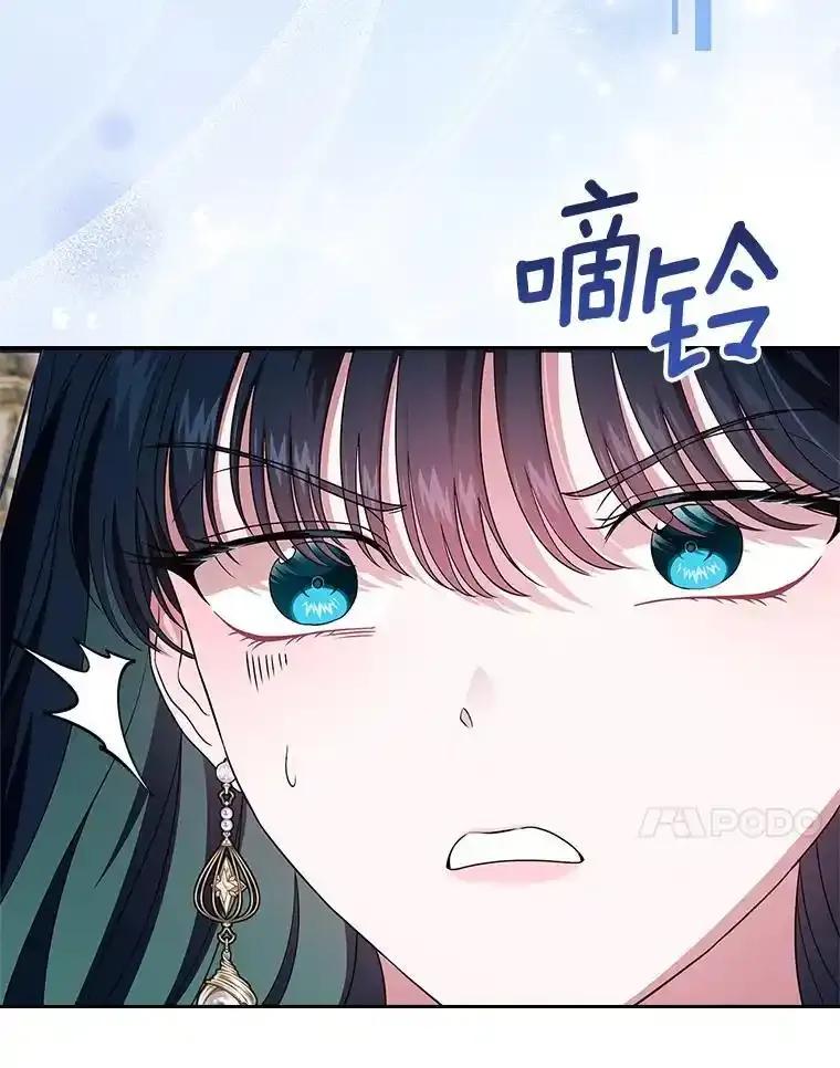 《抢走女主的初恋》67.状态扭曲 第35页