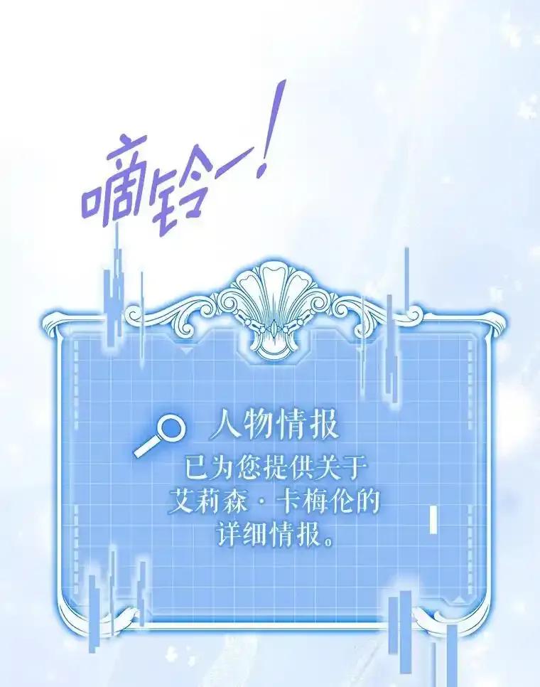 《抢走女主的初恋》67.状态扭曲 第34页