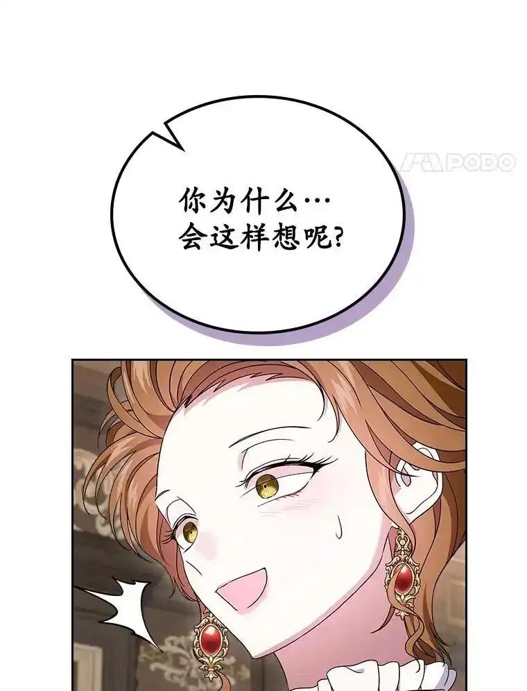《抢走女主的初恋》67.状态扭曲 第72页