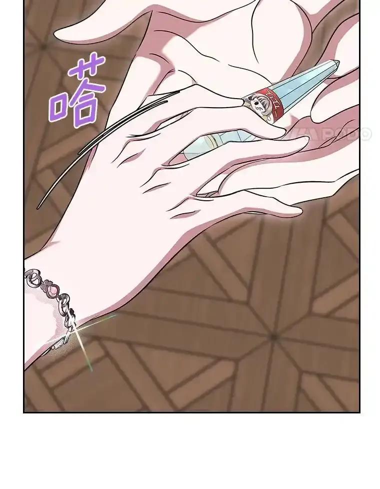 《抢走女主的初恋》67.状态扭曲 第62页